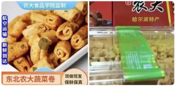多款冠名农科院零食宣传不实 回复：没有推荐过