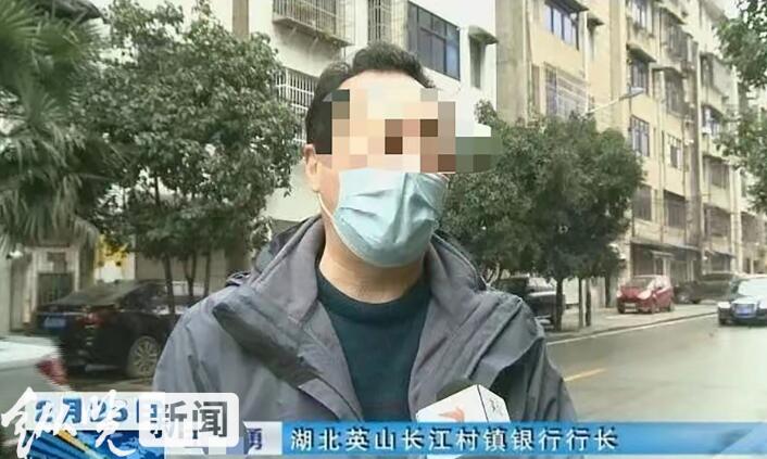 湖北一银行行长自杀身亡?当地证实 ，自杀原因不详