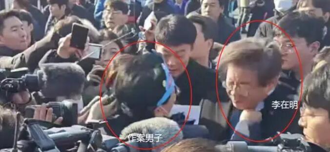 袭击李在明男子持30厘米长刀猛刺 李在明衬衫被血染红