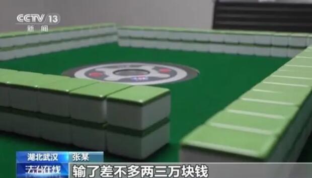  男子带4个摄像头打麻将1年赢70万 揭秘诈赌套路