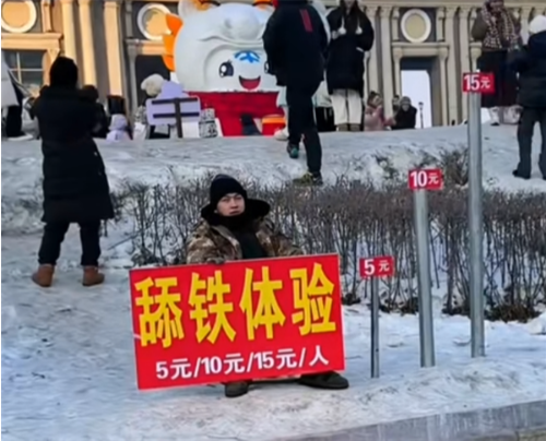 小伙摆摊舔铁体验5元起 网友：真有人会去试试吗