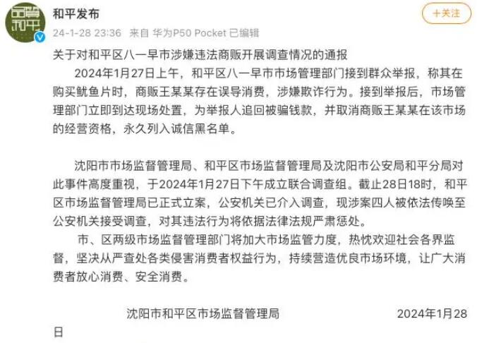 卖鱿鱼片的早市商贩被取消经营资格