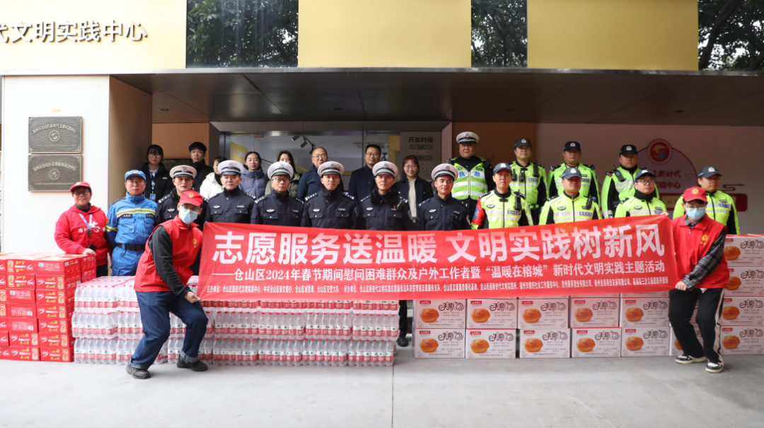 喜迎新春 欢度龙年——仓山区开展2024年春节系列活动
