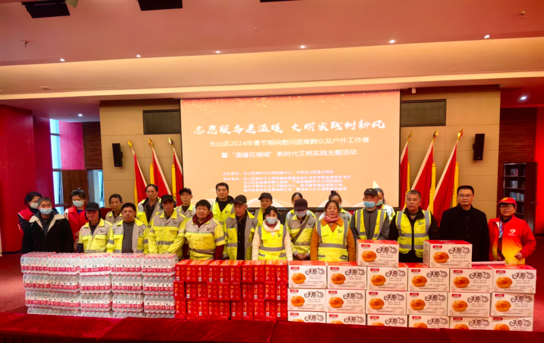 喜迎新春 欢度龙年——仓山区开展2024年春节系列活动