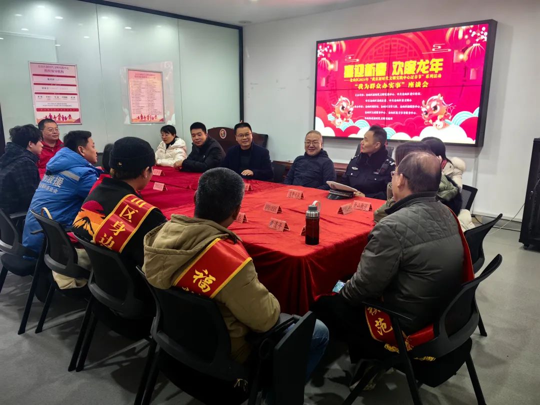 喜迎新春 欢度龙年——仓山区开展2024年春节系列活动