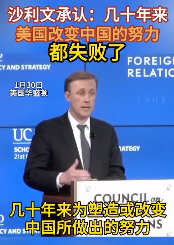 美方承认改变中国的努力都没有成功