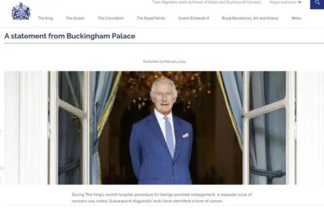 英国国王查尔斯三世确诊癌症 将推迟公众活动以接受治疗