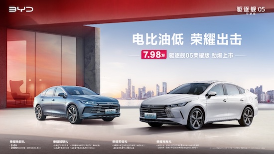 比亚迪打响龙年车市价格战第一枪 直击合资燃油最低价