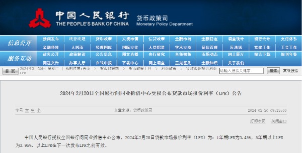 降息!100万房贷30年少还5.2万 1个月可以节省约144.8元