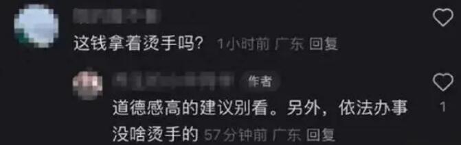 女子拍违章获奖1500被问钱烫手吗 回复：依法办事没啥烫手的