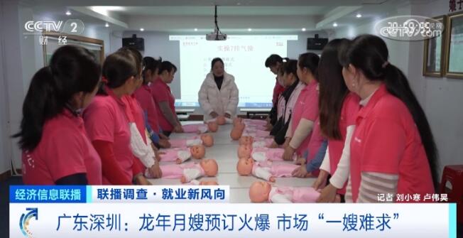 龙年月嫂预订火爆 有人月薪超2万 市场“一嫂难求”