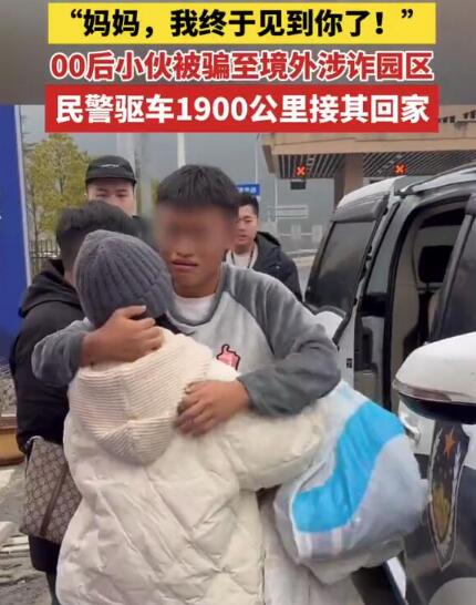 00后小伙被骗缅甸每天工作17小时 凌晨4点才下班
