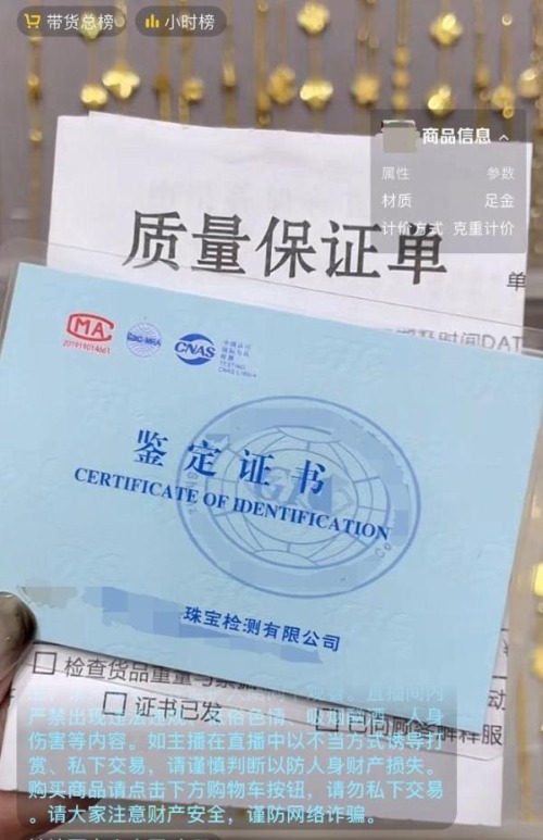 金价再创历史新高 记者调查发现网购黄金存在不少猫腻