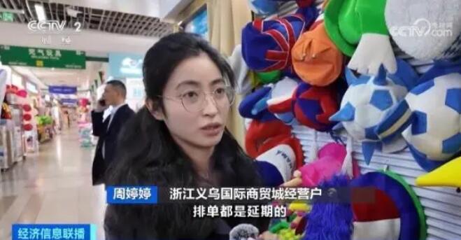 巴黎奥运让义乌又爆单了 奥运氛围已经提前到来