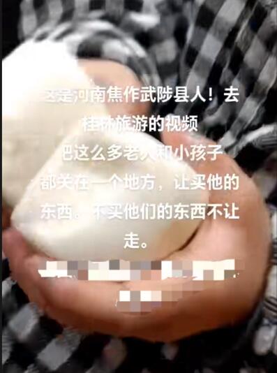 游客不买东西被关商场啃馒头 桂林文旅：正在核实