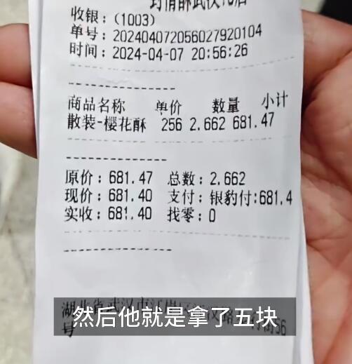 女子称买5块雪花酥681元退款被拒 店员：你打12315投诉