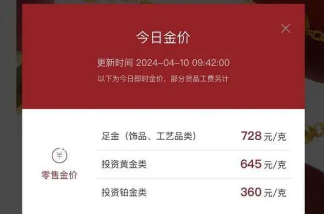 QQ截图20240411084210