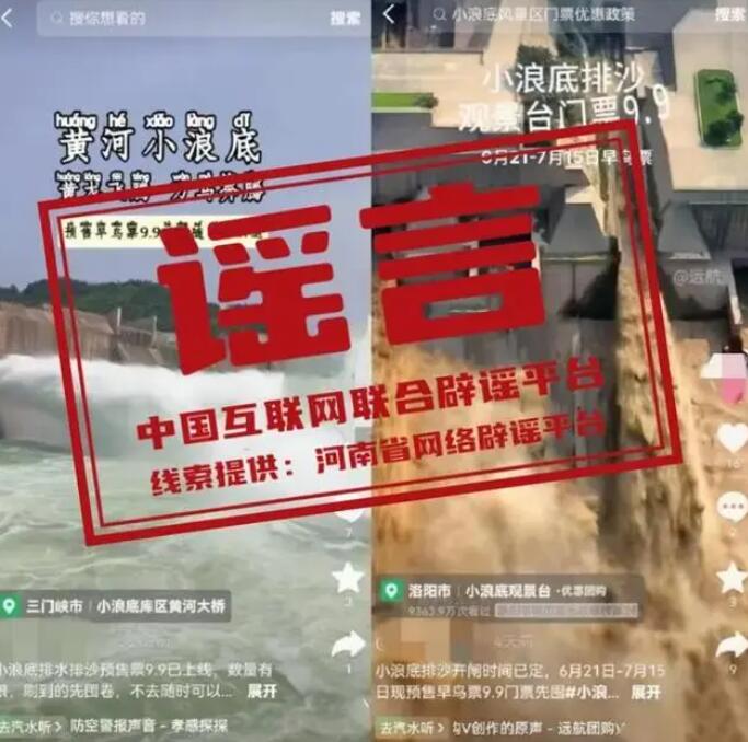 小浪底景区未开展9.9元门票活动 现执行门票价格为40元/人