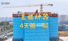 新質生產力在泉州丨由“建造”邁向“智造” 科技引領建筑業(yè)轉型升級（視頻）