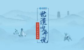 2024年泉州“世遺少年說”語言藝術(shù)展演