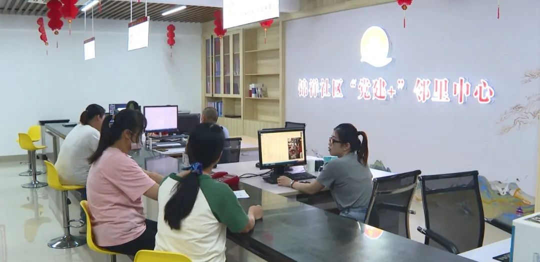 泉港：党建“加”出幸福感 便民服务“邻”距离