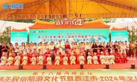 晉江市(安海)第十二屆端午民俗旅游文化節(jié)開幕（視頻）