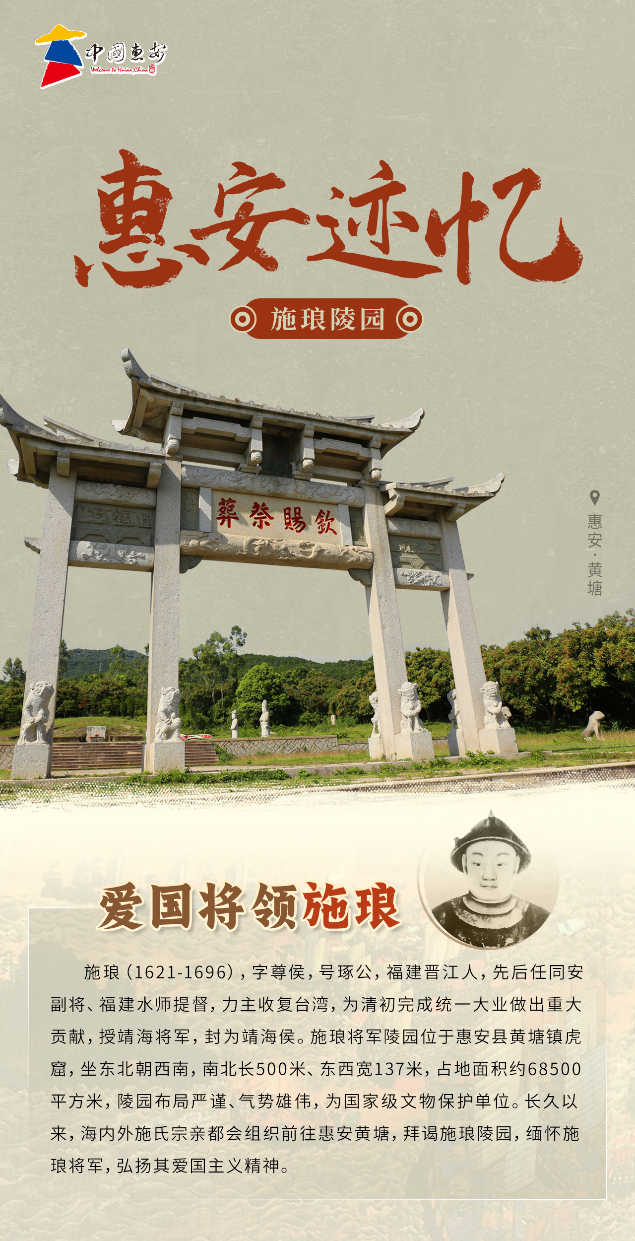 看见惠安-闽南网