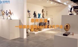 縣域產(chǎn)業(yè)鏈·泉州創(chuàng)未來|安溪：一根藤鐵撬動(dòng)280多億元產(chǎn)業(yè)(視頻)