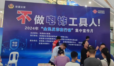 興業(yè)公司泉州分行積極開展反詐、反洗錢宣傳活動