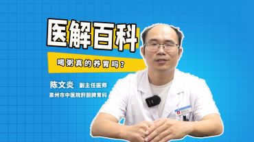 醫(yī)解百科︱喝粥真的養(yǎng)胃嗎？這幾類(lèi)人要少喝！