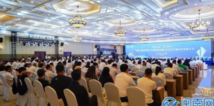 2024年泉州臺商投資區(qū)文創(chuàng)伴手禮創(chuàng)新設(shè)計大賽頒獎