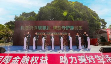 泉州：黨建消保暖鄰里 權(quán)益守護(hù)惠民生