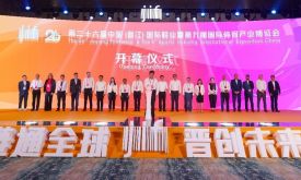第26屆中國（晉江）國際鞋業(yè)暨第九屆國際體育產(chǎn)業(yè)博覽會隆重開幕(視頻)