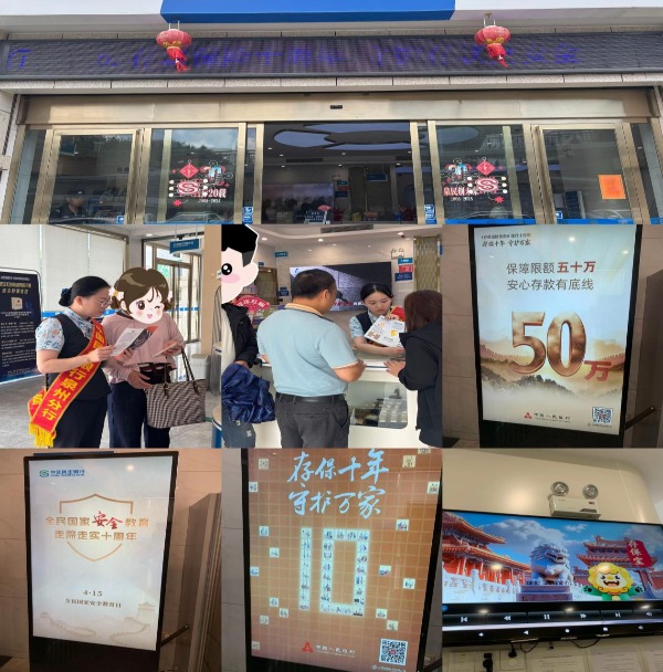 民生银行泉州石狮支行：存保十年护万家 民生服务暖人心