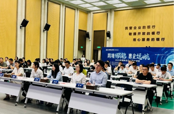 民生银行泉州分行：智慧赋能共成长 民生惠企零距离