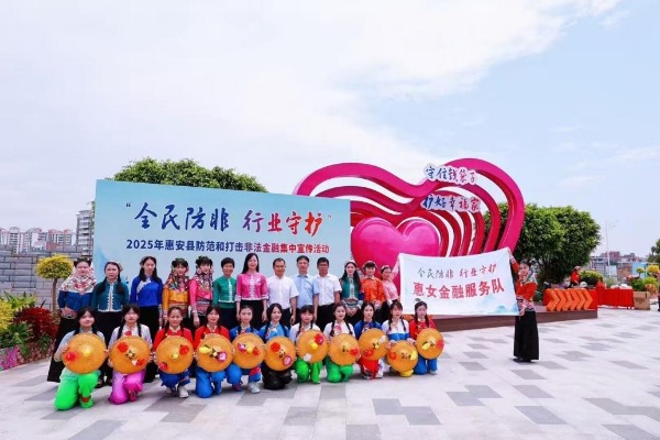 人保财险惠安支公司：全民防非筑屏障行业守护惠万家