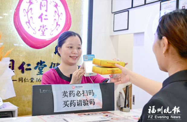 药品追溯码7月起覆盖全省所有医保定点医药机构
