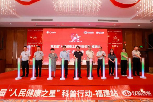 织密慢病“防治+管理”网 “人民健康之星”科普行动走进建瓯