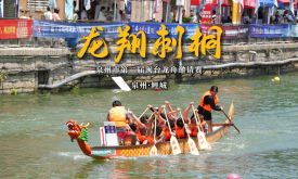 【視頻】龍舟競(jìng)渡情牽?jī)砂?第二屆閩臺(tái)龍舟邀請(qǐng)賽開(kāi)賽