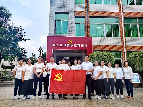 人保财险泉州市分公司：本部多个党支部参观泉州监狱警示教育基地