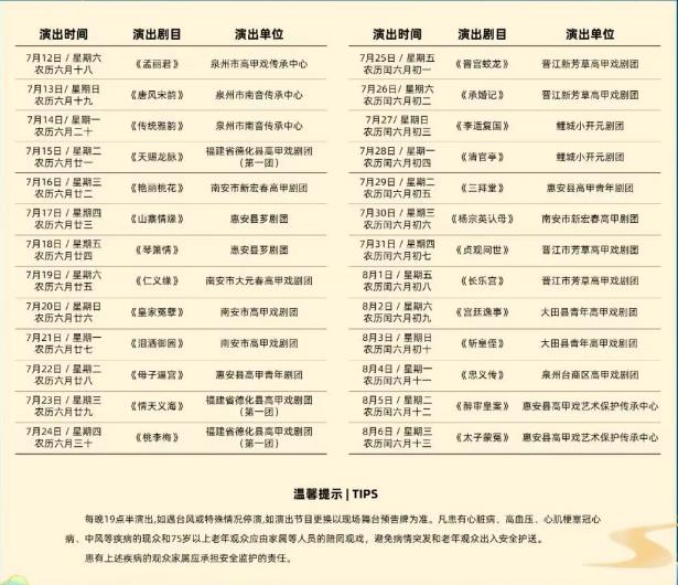 7月12日开演！第33届“威远楼之夏”戏剧节来啦！