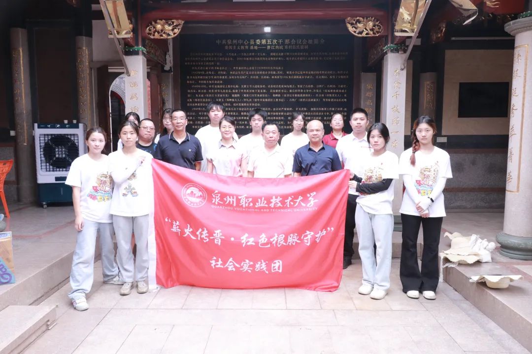 泉大学子以“三个专”行动解码烽火记忆，赋能红色行动