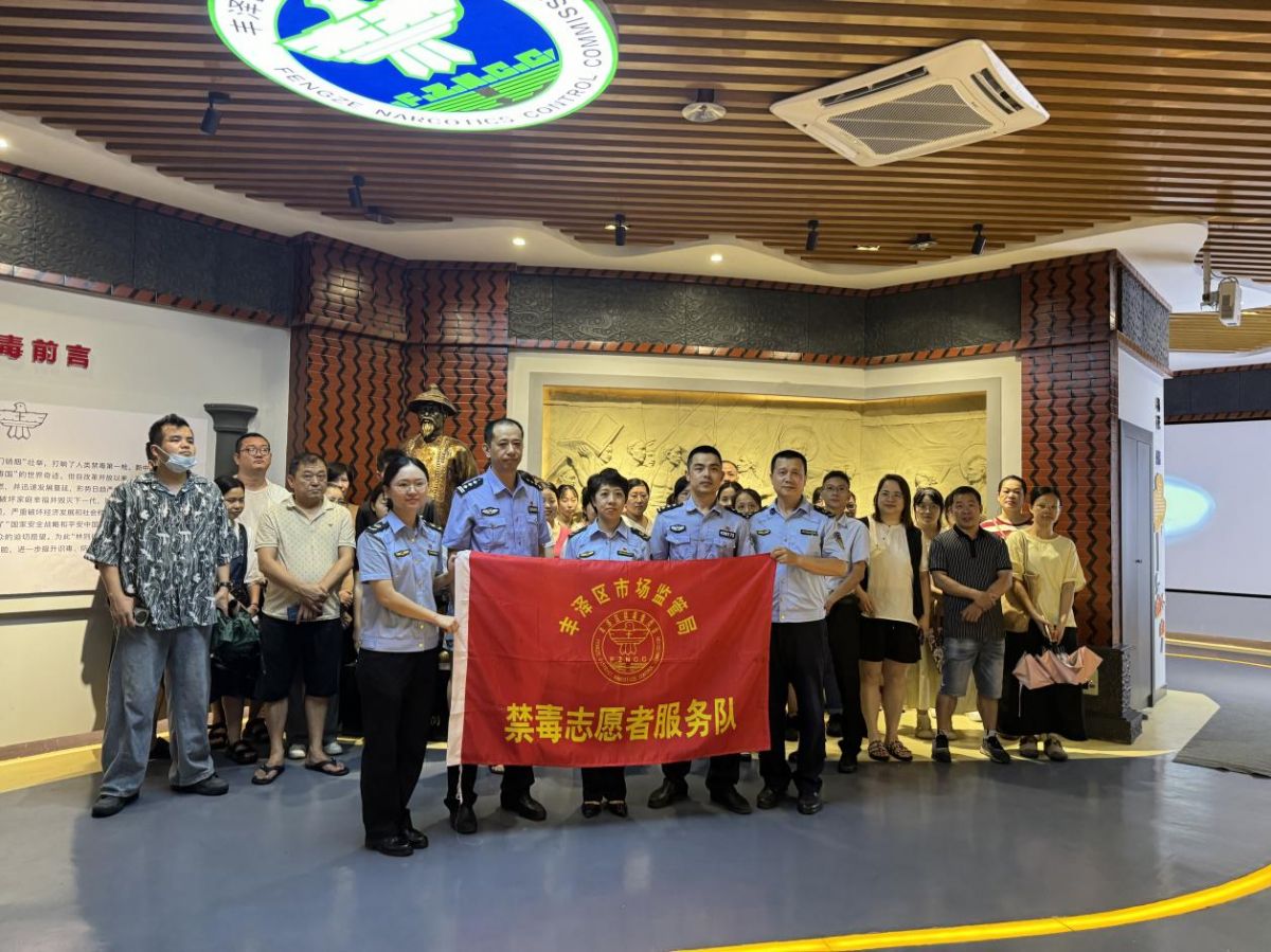 丰泽区市场局：织密禁毒防护网 严防“药品”变“毒品”