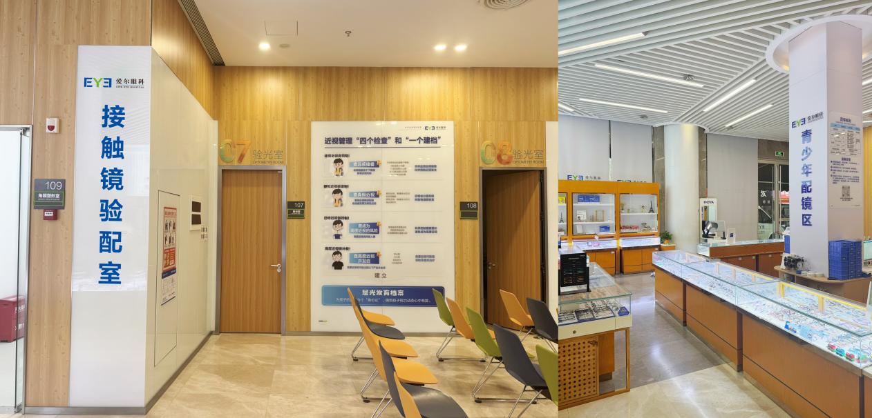 泉州爱尔眼科医院 守护圆锥角膜人群的希望之光