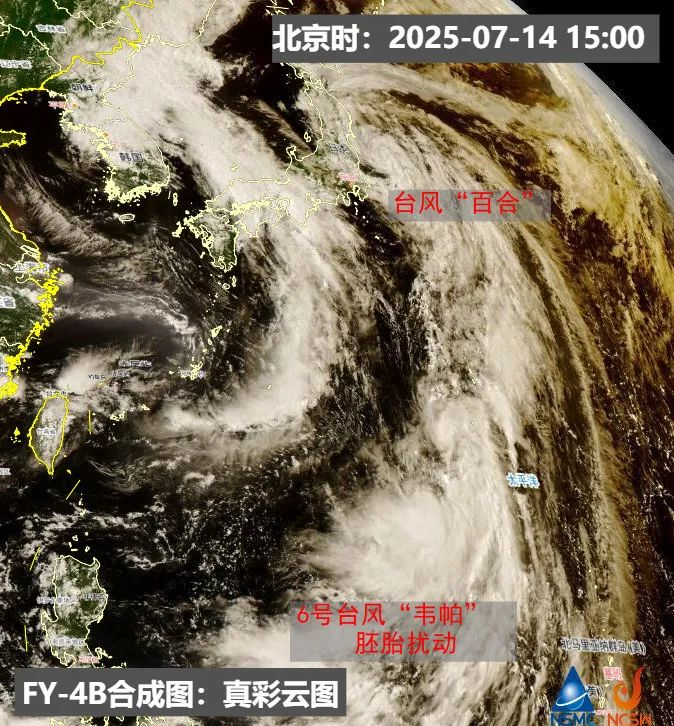 2025年6号台风最新消息：台风“韦帕”生成时间、影响哪里