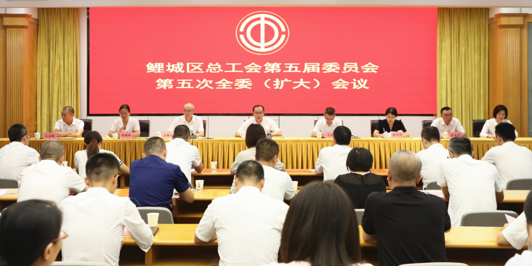 鲤城工会选举完成！王江涛当选新一任主席！
