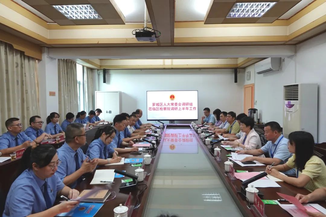 芗城区人大常委会调研组调研检察工作