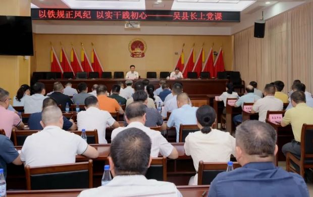 德化县县长吴志朴讲授深入贯彻中央八项规定精神学习教育专题党课
