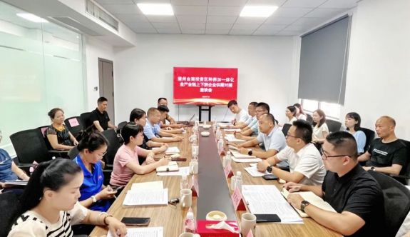 漳州台商区举办种养加一体化全产业链上下游企业供需对接座谈会