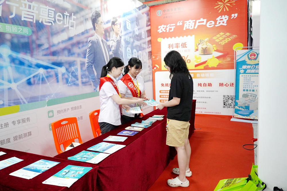 农业银行漳州龙海支行：金融知识进食博会 金融服务群众心连心